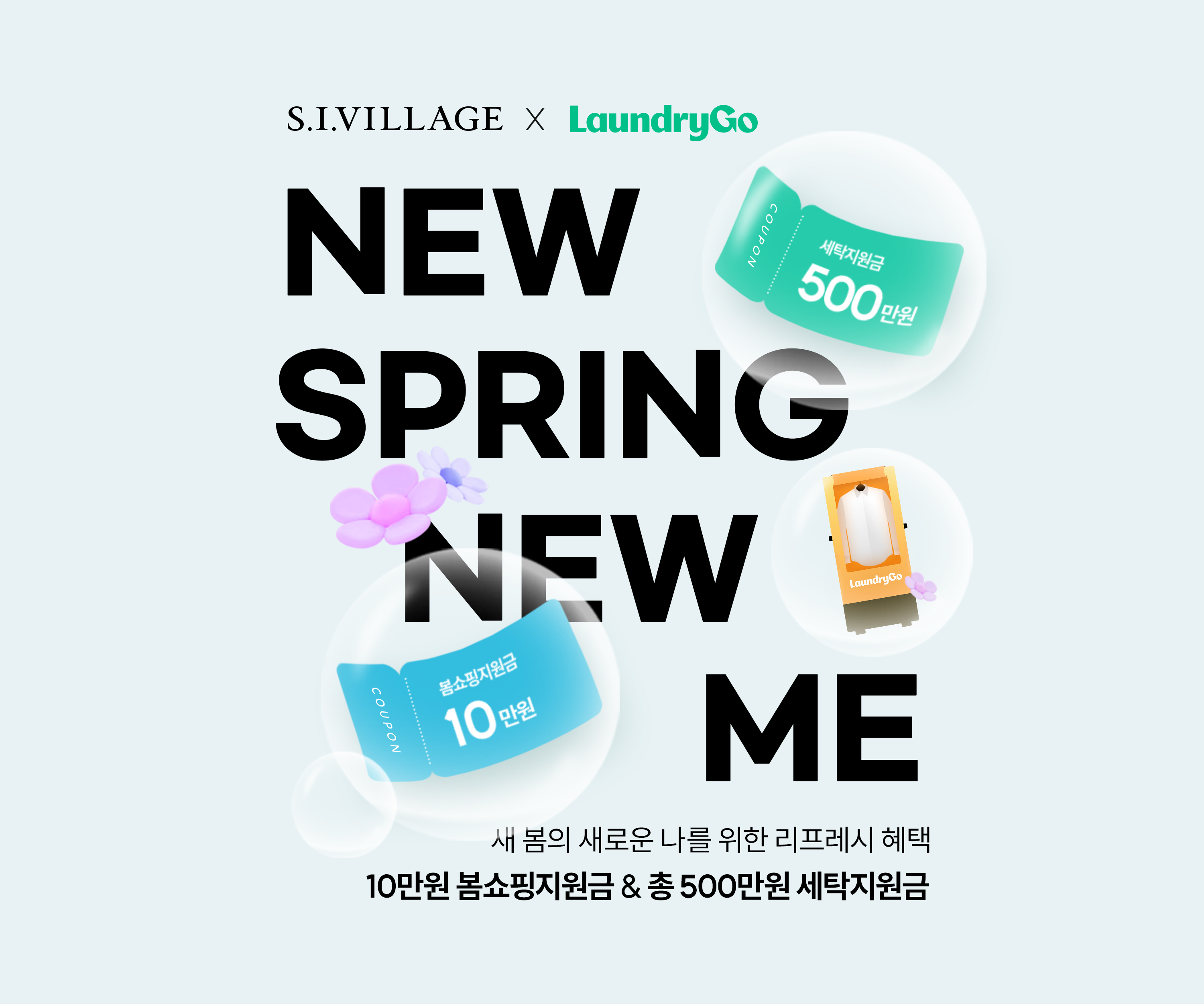 신세계인터내셔날